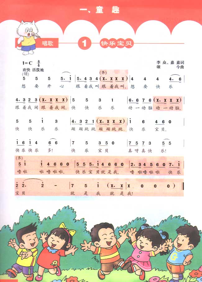 如教学三年级小学生,试拟定教学目标.