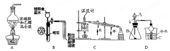 a.实验室制乙烯