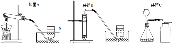 收集气体的思路考试题目 问题 (2)实验室制取氧气可选用装置______(填