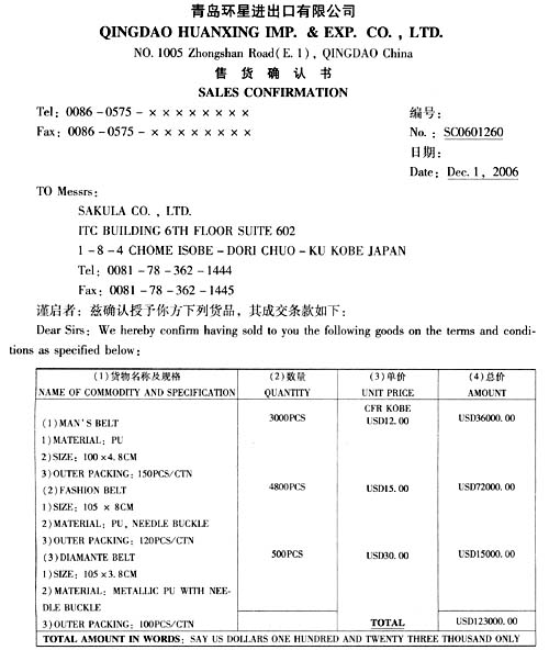 根据销售合同审核信用证,指出信用证存在的问题并说明如何修改.