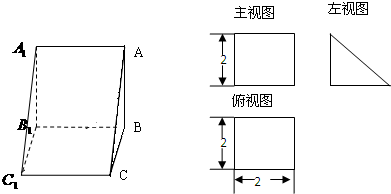 三棱柱的直观图和三视图(主视图和俯视图是正方形,左视图是等腰直角