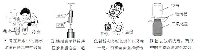 在图中所示的各种现象中,主要说明分子间存在引力的是