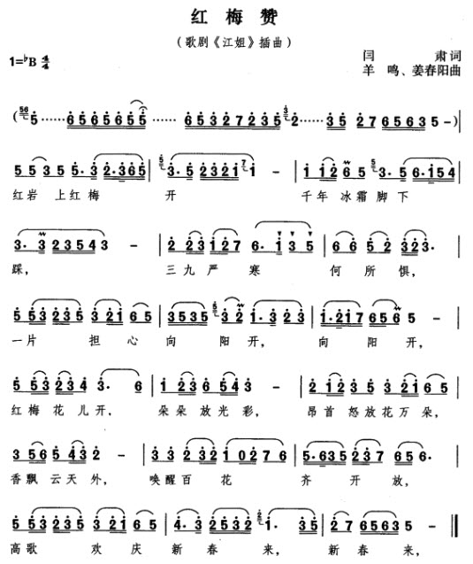 分析作品红梅赞要求