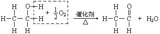 乙醇催化氧化成乙醛是"去氢"氧化,断裂的键是o—h键和c—h键