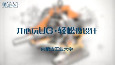 开心玩UG·轻松做设计-2020春夏 - 刷刷题