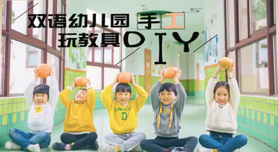 双语幼儿园手工玩教具DIY-2020春夏 - 刷刷题