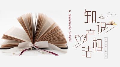 知识产权法（四川师范大学）-2019秋冬 - 刷刷题