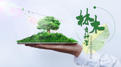 林木育种学（华南农业大学）-2020春夏 - 刷刷题