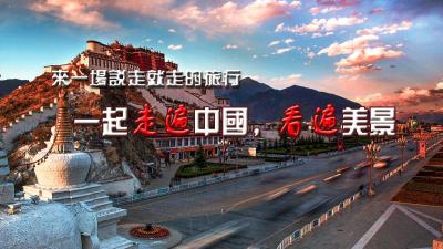 中国旅游线路地理-2018春夏 - 刷刷题