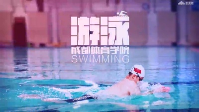 游泳-2019秋冬 - 刷刷题