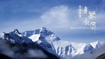 地理中国——青藏高原-2020春夏 - 刷刷题