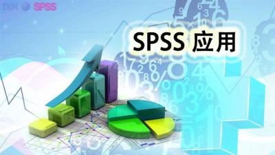 SPSS应用（山东联盟）-2020春夏 - 刷刷题