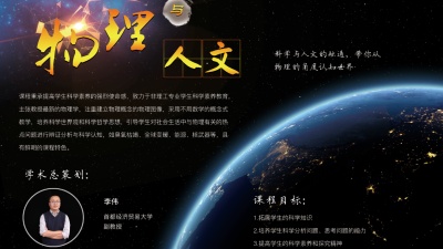 物理与人文-2019秋冬 - 刷刷题