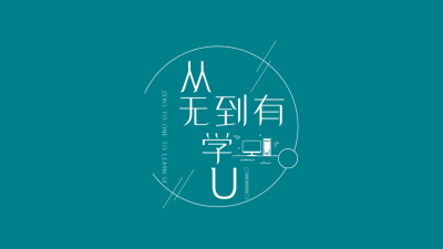 从无到有学UI-2019秋冬 - 刷刷题