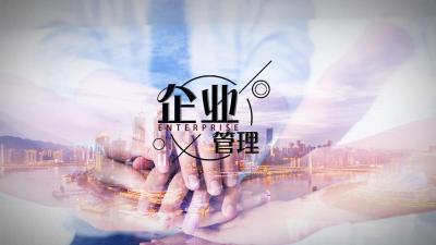 企业管理-2020春夏 - 刷刷题