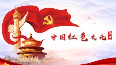 中国红色文化精神-2020春夏 - 刷刷题