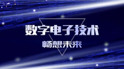 数字电子技术-2019秋冬 - 刷刷题