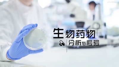 生物药物分析与检验（山东联盟） - 刷刷题