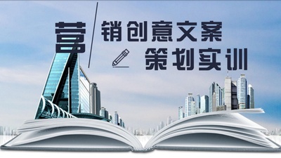 营销创意文案策划实训-2019秋冬 - 刷刷题