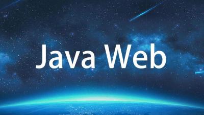 Java Web程序设计-2019秋冬 - 刷刷题