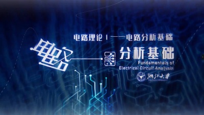 电路分析基础（浙江大学）-2020春夏 - 刷刷题