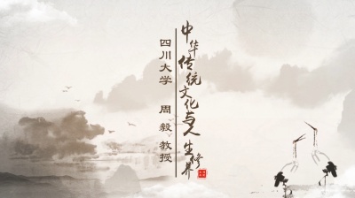 中华传统文化与人生修养-2019春夏 - 刷刷题