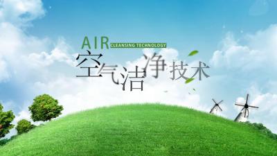 空气洁净技术-2020春夏 - 刷刷题