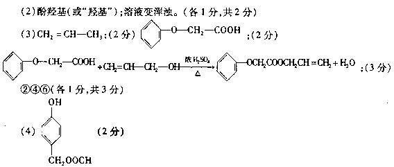 (1 6分)一种烃的含氧衍生物c是生活中的食用香料(g相对分子质量为l 92