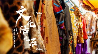 文化活化石——蒙古族服饰结构与工艺-2019秋冬 - 刷刷题