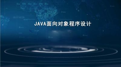 Java面向对象程序设计-2020春夏 - 刷刷题