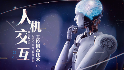 《人机交互——工控组态技术》-2019秋冬 - 刷刷题