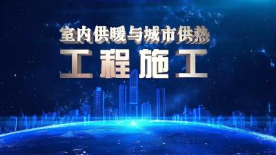 室内供暖与城市供热工程施工-2019秋冬 - 刷刷题