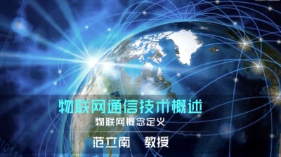 物联网通信技术及应用-2020春夏 - 刷刷题