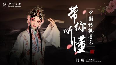 带你听懂中国传统音乐-19春夏校内-2019春夏 - 刷刷题