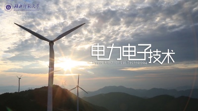 电力电子技术（湖北师范大学）-2020春夏 - 刷刷题