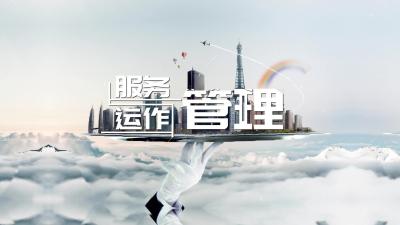 服务与运作管理-2020春夏 - 刷刷题