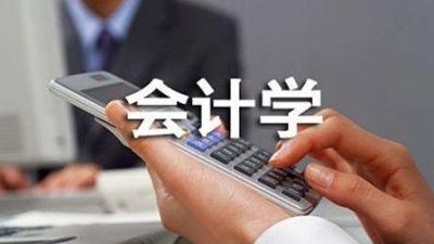 会计学（2019秋冬）-2019秋冬 - 刷刷题