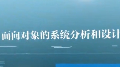 面向对象的系统分析与设计（山东联盟）-2020春夏 - 刷刷题