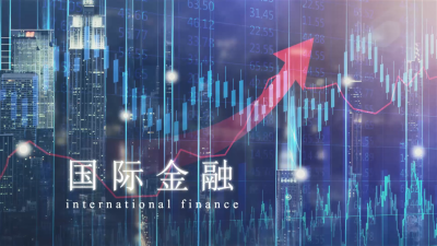 国际金融（2019秋冬）-2019秋冬 - 刷刷题